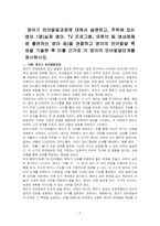 영아기 언어발달과정에 대해서 설명하고, 주위에 있는 영아 1명(실제 영아, TV 프로그램, 유튜브 등 영상매체에 출연하는 영아 등)을 관찰하고 영아의 언어발달 특성을 기술한 후 이를 근거로 이 영아의 언어발달단계를 제시하시오-1