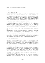 영아기 언어발달과정에 대해서 설명하고, 주위에 있는 영아 1명(실제 영아, TV 프로그램, 유튜브 등 영상매체에 출연하는 영아 등)을 관찰하고 영아의 언어발달 특성을 기술한 후 이를 근거로 이 영아의 언어발달단계를 제시하시오-2