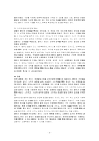 영아기 언어발달과정에 대해서 설명하고, 주위에 있는 영아 1명(실제 영아, TV 프로그램, 유튜브 등 영상매체에 출연하는 영아 등)을 관찰하고 영아의 언어발달 특성을 기술한 후 이를 근거로 이 영아의 언어발달단계를 제시하시오-3