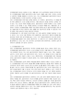 인지행동모델을 사회복지실천 현장에서 클라이언트에게 적용함에 있어서 장단점을 논하시오-2