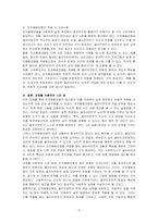 인지행동모델을 사회복지실천 현장에서 클라이언트에게 적용함에 있어서 장단점을 논하시오-3