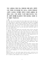 우리 사회에서 장애 또는 장애인에 대해 법적, 정책적으로 꾸준한 인식개선을 하고 있으나, 여전히 장애인은 사회적 시선에서 자유롭지 못하고 다양한 상황에서 배제받고 있다 이와 관련된 기사문 등을 제시하고 이러한 사회적 배제를 최소화하기 위한 방안에는 어떠한 것이 있을지 작성하시오​-1