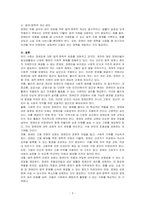 우리 사회에서 장애 또는 장애인에 대해 법적, 정책적으로 꾸준한 인식개선을 하고 있으나, 여전히 장애인은 사회적 시선에서 자유롭지 못하고 다양한 상황에서 배제받고 있다 이와 관련된 기사문 등을 제시하고 이러한 사회적 배제를 최소화하기 위한 방안에는 어떠한 것이 있을지 작성하시오​-3