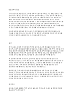 가족상담및가족치료] 가족문제에 대한 분석과 상담목표 설정하기-7