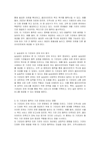 사례관리 진행 일지 사회복지 기관으로서 지역 내 타 기관들과의 연계, 기관의 타 기관과의 관계 유지에 대한 실습생의 평가-2