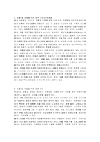 사회복지관련 법에서 수급자의 자활이나 자립을 위한 관련 규정에 대하여 발전 방안에 대하여 논하시오-2