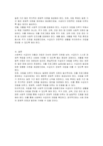 사회복지관련 법에서 수급자의 자활이나 자립을 위한 관련 규정에 대하여 발전 방안에 대하여 논하시오-3