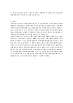 DSM-5에서는 자폐스펙트럼에 대하여 어떤 진단기준을 제시하고 있는가-3