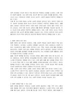 이혼가족의 실태와 문제점을 파악하여 정리하고 황혼 이혼을 막을 수 있는 대안에 대해 서술하시오-2