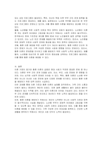 이혼가족의 실태와 문제점을 파악하여 정리하고 황혼 이혼을 막을 수 있는 대안에 대해 서술하시오-3