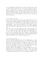 GATT와 WTO를 비교하여 WTO 체제의 대표적인 특징은 무엇인가-2