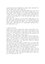 사회복지 실습의 목적과 목표 그리고 실습생의 의무와 책임에 대해 서술하시오-2