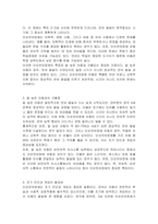 단순언어장애를 정의하고 말 늦은 아동과 구별되는 특징을 1가지 이상 제시하시오-2