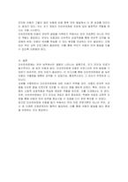 단순언어장애를 정의하고 말 늦은 아동과 구별되는 특징을 1가지 이상 제시하시오-3