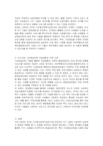 사회복지현장 실천 사례에 대해 기술하시오-2