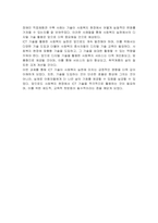 사회복지현장 실천 사례에 대해 기술하시오-3