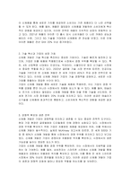 신제품을 개발하는 이유에 대해서 토론하시오-2