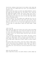 동성애 가족을 가족으로 인정하는가에 대한 본인의 생각-2