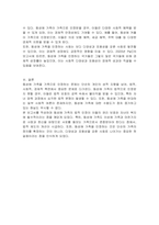 동성애 가족을 가족으로 인정하는가에 대한 본인의 생각-3