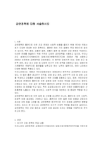 금연정책에 대해 서술하시오-1