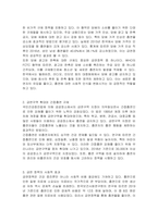 금연정책에 대해 서술하시오-2