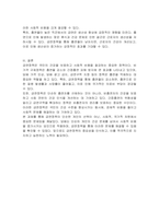 금연정책에 대해 서술하시오-3