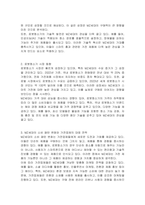 디지털 소비를 주도하는 MZ세대가 등장하고 있다 이들은 경제발전의 혜택 속에서 풍요롭게 자라난 세대이며 다양한 디지털 제품과 콘텐츠의 실질적인 구매자 및 사용자로 주목받고 있다 MZ세대의 등장이 국내 가전 산업에 미치는 영향에 대하여 특정 제품을 선정하고 조사분석하시오-2