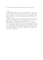 디지털 소비를 주도하는 MZ세대가 등장하고 있다 이들은 경제발전의 혜택 속에서 풍요롭게 자라난 세대이며 다양한 디지털 제품과 콘텐츠의 실질적인 구매자 및 사용자로 주목받고 있다 MZ세대의 등장이 국내 가전 산업에 미치는 영향에 대하여 특정 제품을 선정하고 조사분석하시오-3