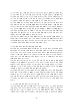 AI(인공지능시대), 병원경영에 미치는 영향을 기술하시오-2