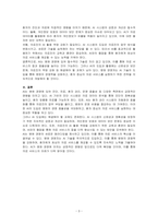AI(인공지능시대), 병원경영에 미치는 영향을 기술하시오-3