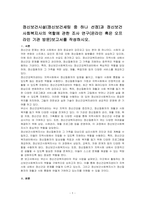 정신보건시설(정신보건세팅 중 하나 선정)과 정신보건사회복지사의 역할에 관한 조사 연구(온라인 혹은 오프라인 기관 방문)보고서를 작성하시오-1