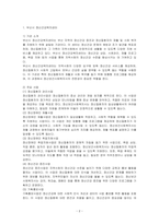 정신보건시설(정신보건세팅 중 하나 선정)과 정신보건사회복지사의 역할에 관한 조사 연구(온라인 혹은 오프라인 기관 방문)보고서를 작성하시오-2
