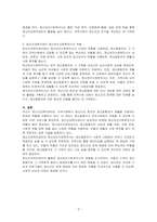 정신보건시설(정신보건세팅 중 하나 선정)과 정신보건사회복지사의 역할에 관한 조사 연구(온라인 혹은 오프라인 기관 방문)보고서를 작성하시오-3