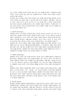 언어를 영역별 구분할 때 내용, 형식, 사용에 따라 의미론, 음운론, 형태론, 통사론, 화용론으로 나눌 수 있다 의미론, 음운론, 형태론, 통사론, 화용론에 대해 간단히 정리하시오-2