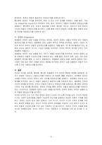 언어를 영역별 구분할 때 내용, 형식, 사용에 따라 의미론, 음운론, 형태론, 통사론, 화용론으로 나눌 수 있다 의미론, 음운론, 형태론, 통사론, 화용론에 대해 간단히 정리하시오-3