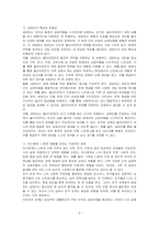 사회복지실천기술 중 생태도 작성의 특성 및 유용성에 대해 설명하고, 자신에게 영향을 미치는 미시체계(친구, 가족, 이웃), 중간체계(학교, 지역사회, 동호회, 종교단체 등), 거시체계(시도, 군구, 동, 국가, 법 등)는 어떤 것들이 있는지 그리고 어떤 영향을 주고받는지 기술하시오-2