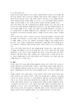 군사용 드론의 과거와 현재, 그리고 미래에 대하여 기술하시오-3