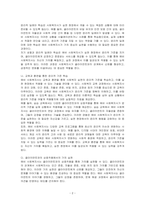 가치의 확립을 위해 예비 사회복지사로서 실천할 수 있는 것을 예를 들어 기술하시오-2