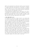 가치의 확립을 위해 예비 사회복지사로서 실천할 수 있는 것을 예를 들어 기술하시오-3