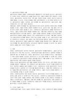 사회복지실천기술의 개념을 용어로 나누어서 구체적으로 기술하시오-2