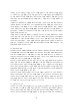사회복지실천기술의 개념을 용어로 나누어서 구체적으로 기술하시오-3