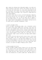 오늘날 비정규직 인력의 활용은 기업의 주요 의사결정 사항이 되고 있다 어떻게 하면 비정규직 인력 활용의 부작용을 최소화하고 장점을 극대화할 수 있을지에 대해 본인의 의견을 제시하시오-2