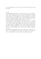 핵심역량이 무엇인지를 기술하고, 최근 인적자원이 핵심역량으로 대두되는 사회적 배경에 대하여 의견을 제시하시오(인력개발과활용)-3
