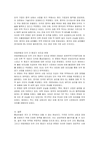 국가 간 무역에서 발생한 통상마찰의 사례를 들고, 그 쟁점이 무엇이며 어떠한 결과가 이루어졌는지 설명하시오-2