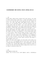 반세계화운동에 대해 정의하고 본인의 생각을 논하시오-1
