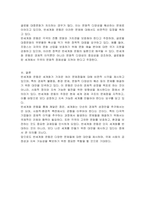 반세계화운동에 대해 정의하고 본인의 생각을 논하시오-3