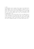 기업가치의 극대화와 주주부의 극대화에 대하여 설명하시오-3