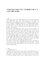 독과점시장에서 독과점 기업이 가격차별화를 도모할 수 있으려면 어떻게 해야할까-1