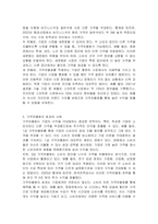 독과점시장에서 독과점 기업이 가격차별화를 도모할 수 있으려면 어떻게 해야할까-2