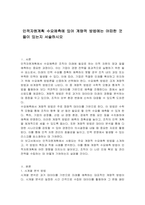 인적자원계획 수요예측에 있어 계량적 방법에는 어떠한 것들이 있는지 서술하시오-1